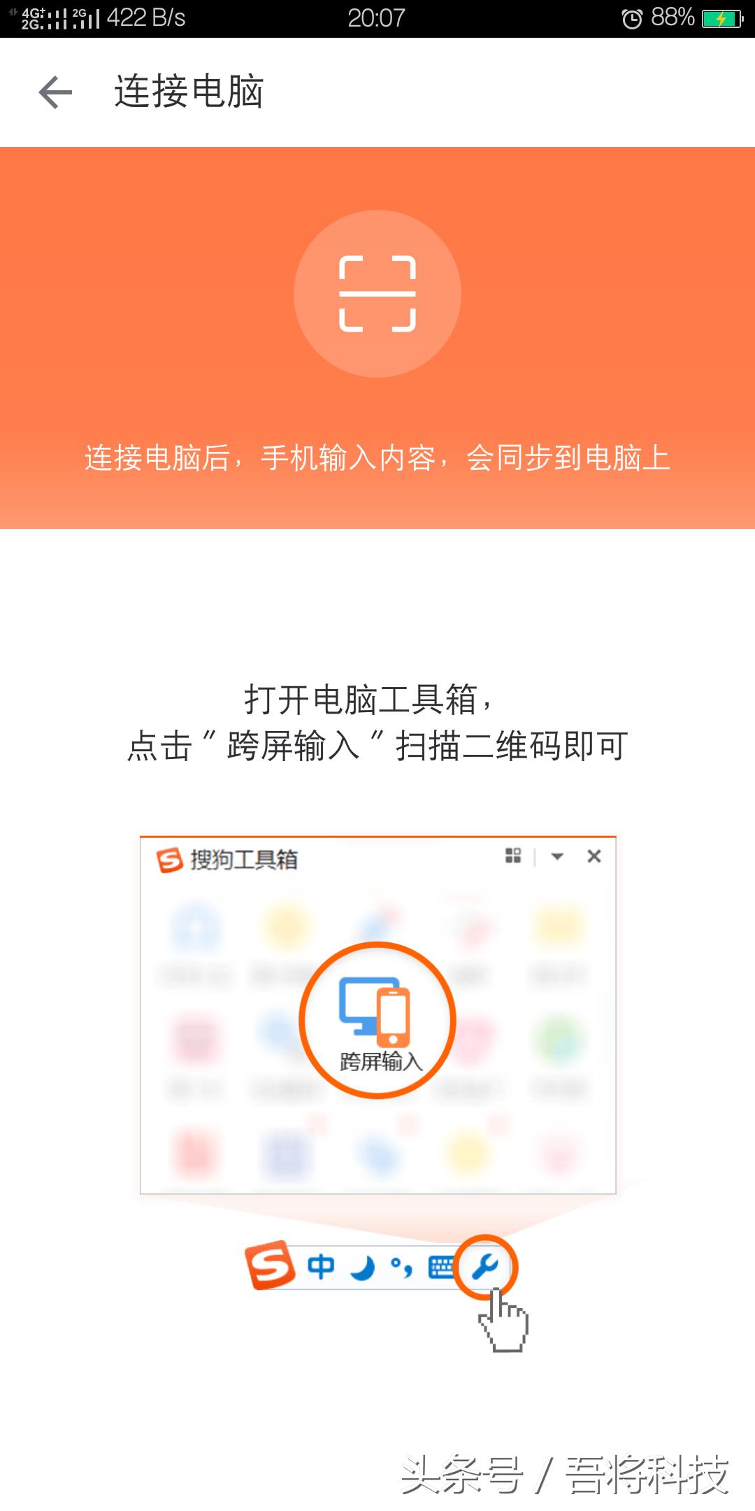 搜狗输入法对比qq输入法,qq输入法与搜狗