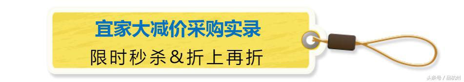 宜家夏季大减价开始了吗,2018宜家冬季打折