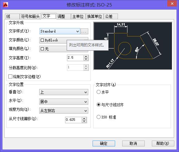 cad中标注尺寸比例不对,cad绘图标注尺寸数字大小调整