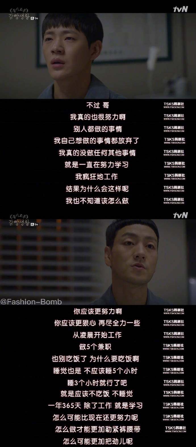 机智的监狱生活小迷糊金济赫,机智的监狱生活金济赫出狱