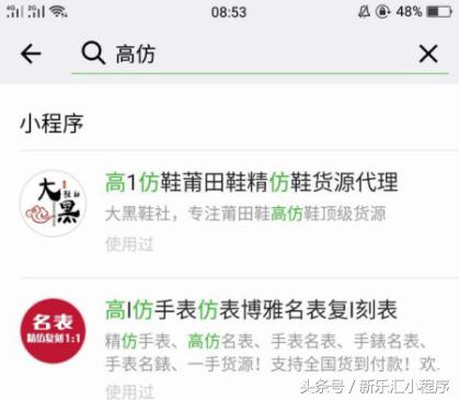 小程序骗人怎么解决,揭秘小程序背后的猫腻