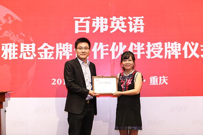 百弗英语地址,百弗英语培训机构