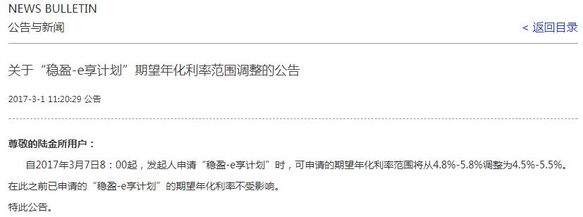 陆金所放款失败怎么办,陆金所宣布清盘了吗