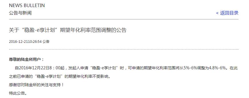 陆金所放款失败怎么办,陆金所宣布清盘了吗