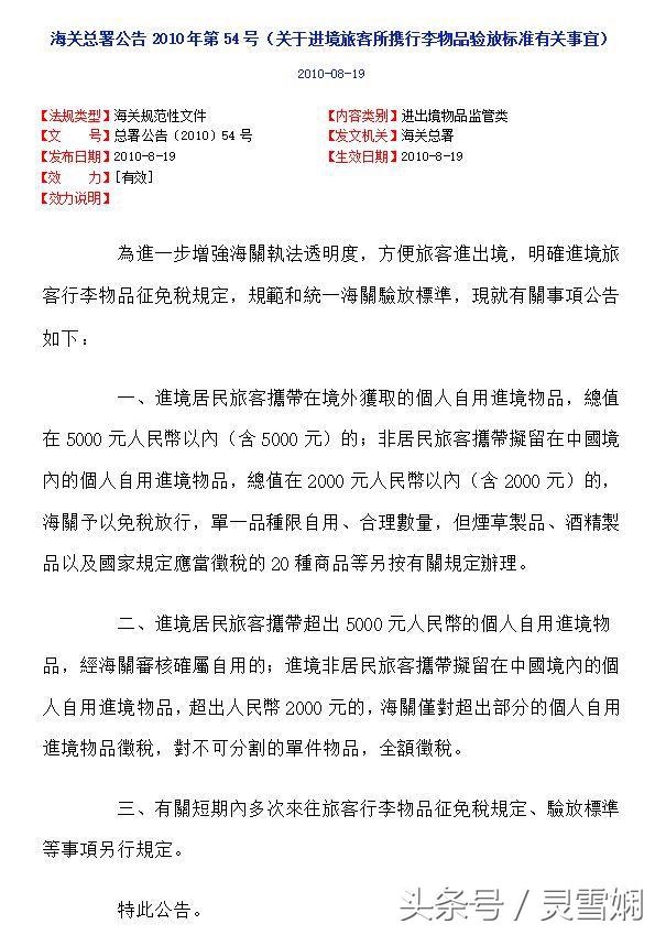 被宰客经历,被宰客的经历