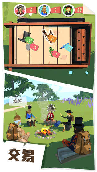 一无所有的开拓者如何开创全新人生—边境之旅