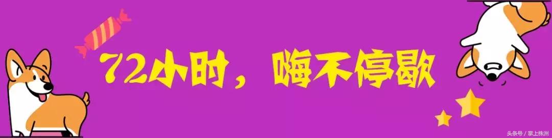 让你久等了,株洲又新增一商业地标,10000份福利免费领!