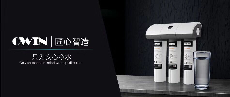 OWIN:净水器加盟商如何成功盈利,抓住四点契机很重要!