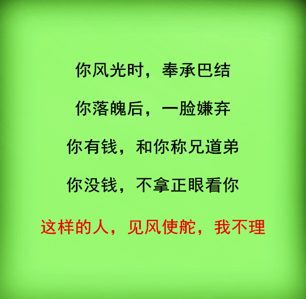 通知：这种人，没品没德，谁都别理他！一定要互相转告