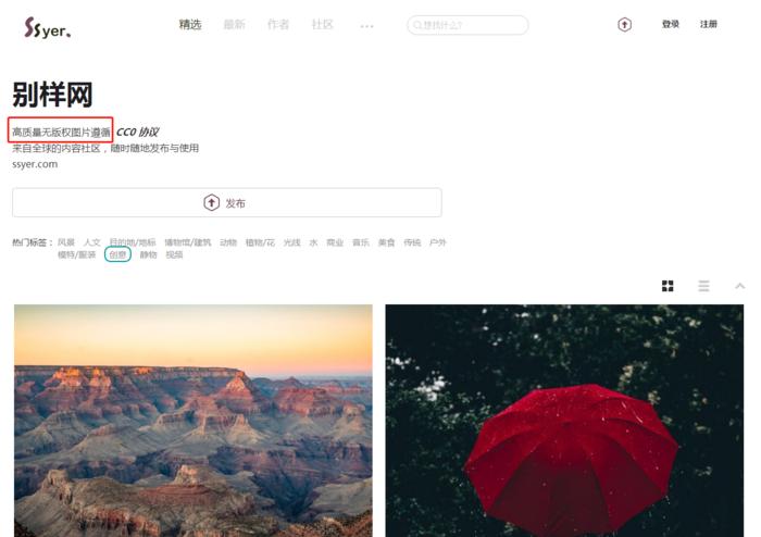 图片资源网站推荐,15个图片素材网站你收录了吗