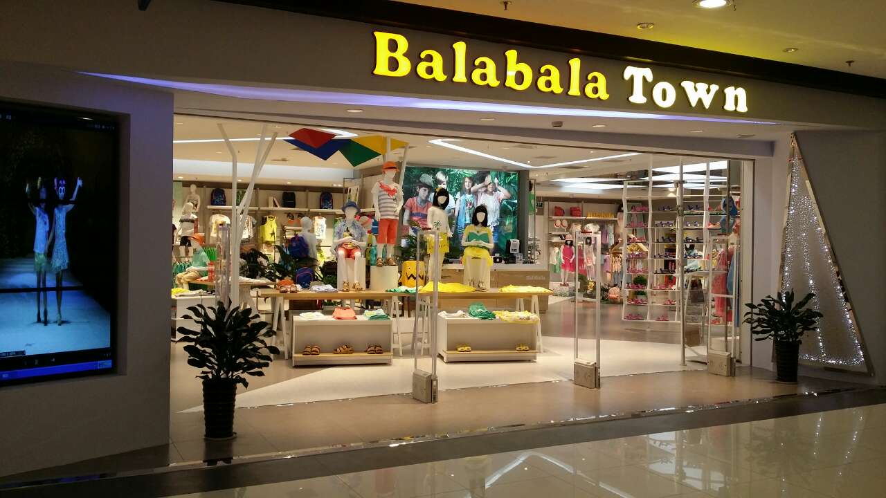 承诺“同城当日达”,全一快递与巴拉巴拉童装达成合作