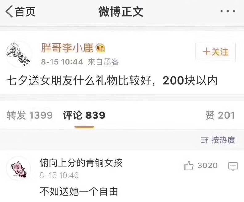 什么叫做diss,最近流行的diss是什么意思