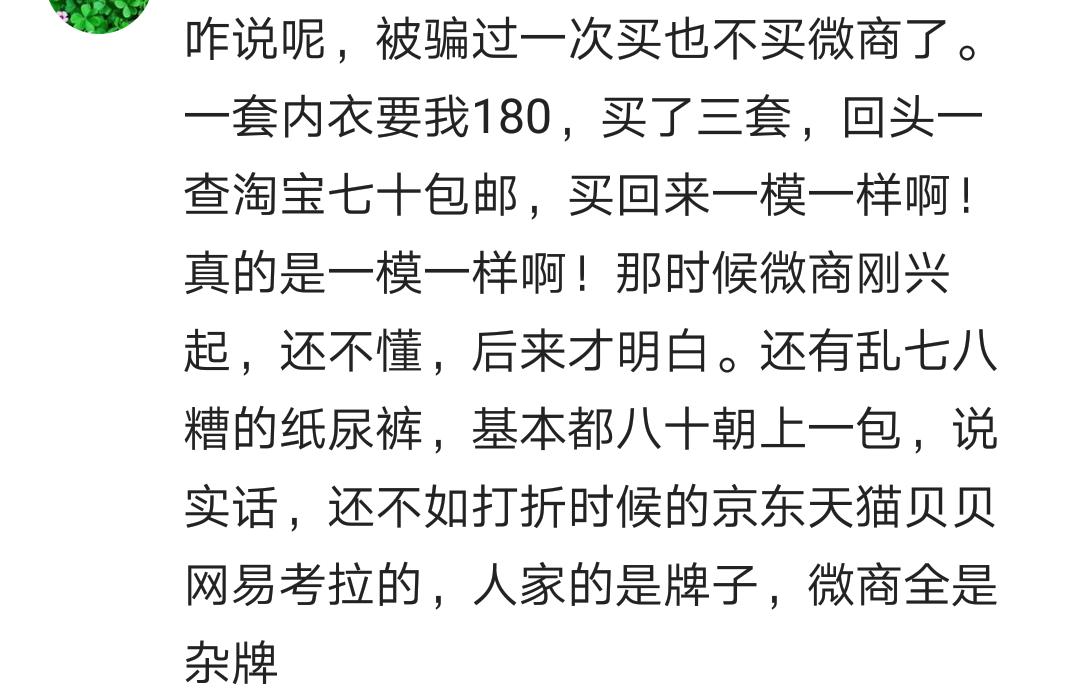 现在的微商套路越来越深了,为什么微商产品这么好做