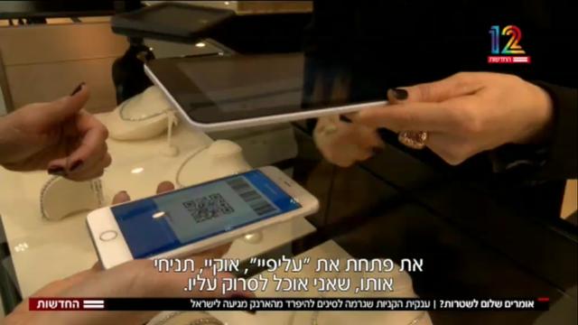 佩服！支付宝“世界地图”又添一国！去以色列可以刷支付宝啦！