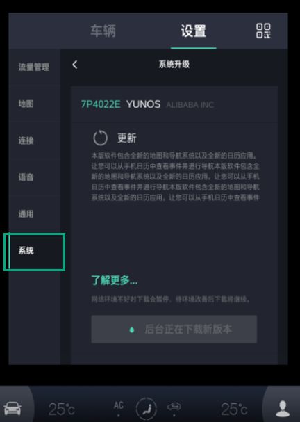 斑马智行2.0怎么没提示,斑马智行为什么更新不了车辆数据