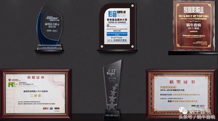 众望所归蜗牛音响品牌荣膺榜眼