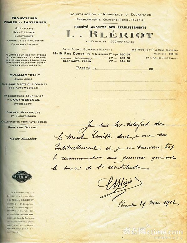 真力时是有什么冷门表,真力时是瑞士四大名表之一吗