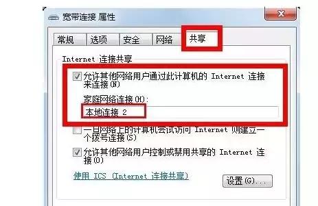 iphone怎么通过数据线让电脑上网,iphoneusb连接电脑共享网络