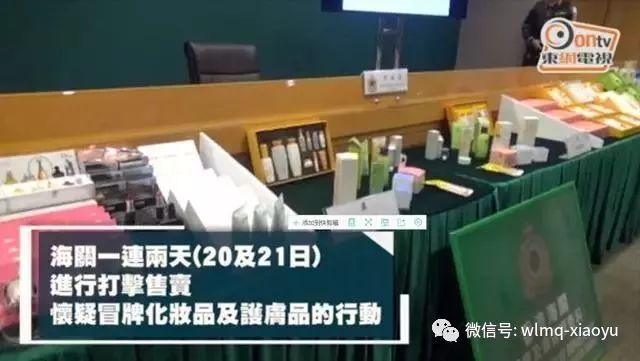最近查到多少假冒化妆品,发现售卖假冒伪劣化妆品报警吗