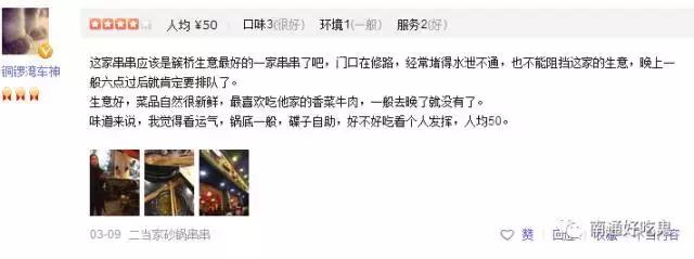 成都牛肉串串推荐,好吃又实惠的成都砂锅串串