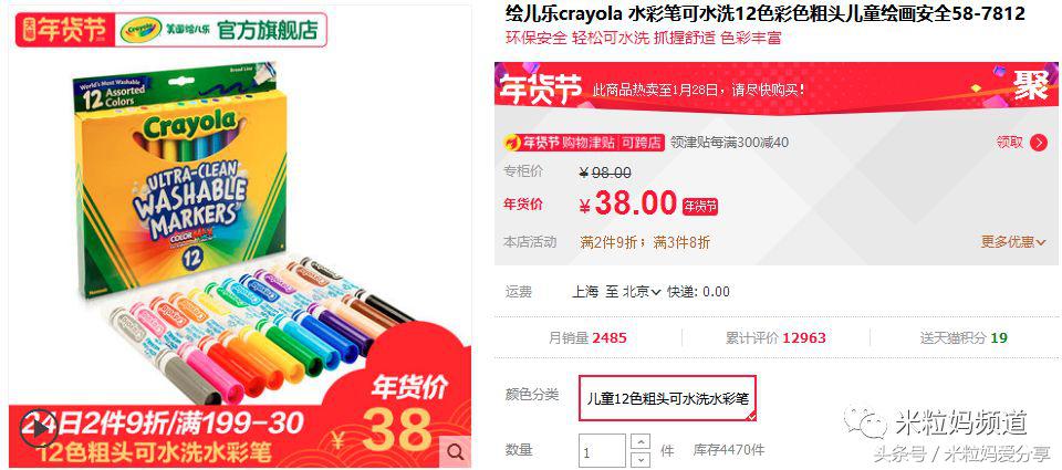 年货购物车简单美丽,年货节购物车全是美妆护肤