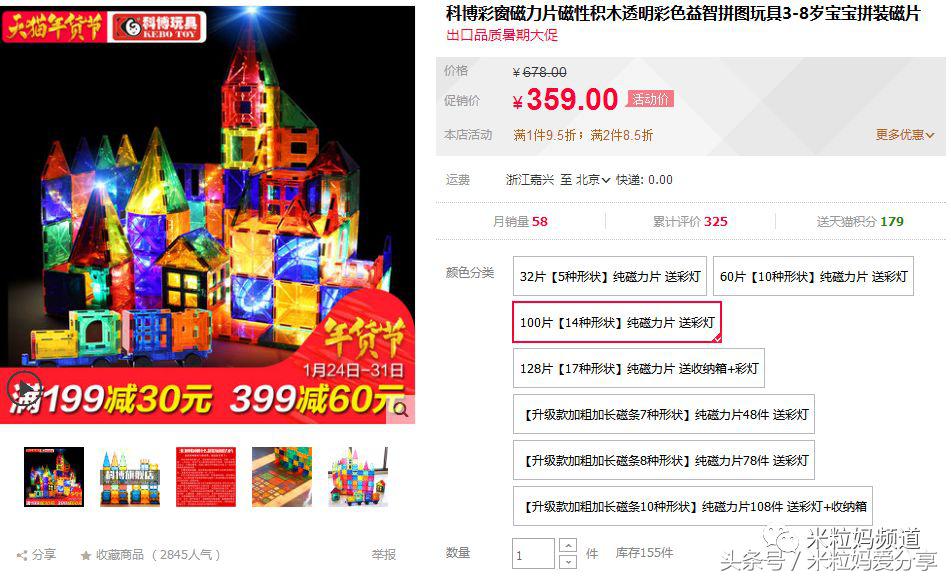 年货购物车简单美丽,年货节购物车全是美妆护肤