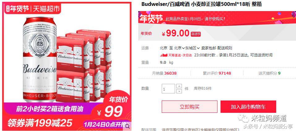 年货购物车简单美丽,年货节购物车全是美妆护肤