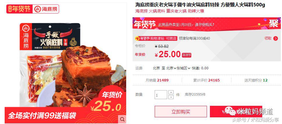 年货购物车简单美丽,年货节购物车全是美妆护肤