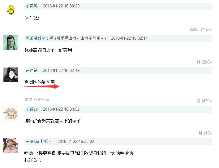 明星新年送礼送什么？陈赫不愧是“吃货”，赵丽颖真金白银砸晕你