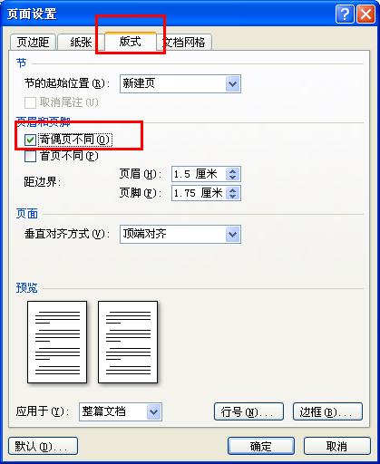 word制作漂亮的红头文件,word怎样插入红头文件模板