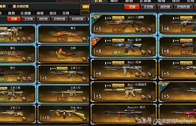 cf王者轮回中王者武器,cf十年老兵回归直播