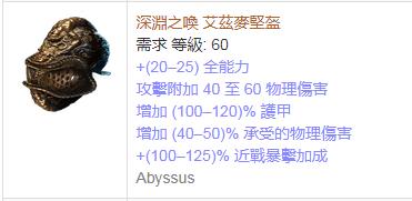 流放之路决斗者升华,流放之路3.3处刑者