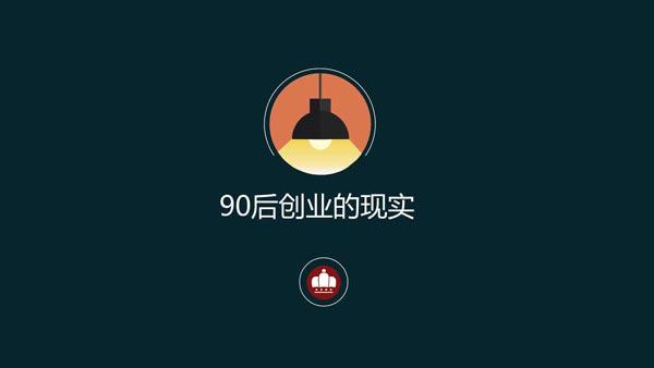 90后女人创业小吃,90后女孩创业茶品牌