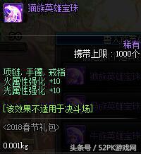 2018dnf春节礼包有没有光环,dnf2021春节礼包体验服