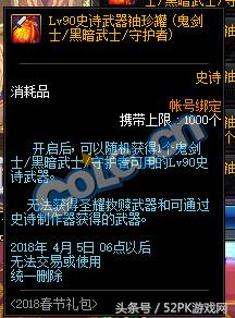 2018dnf春节礼包有没有光环,dnf2021春节礼包体验服