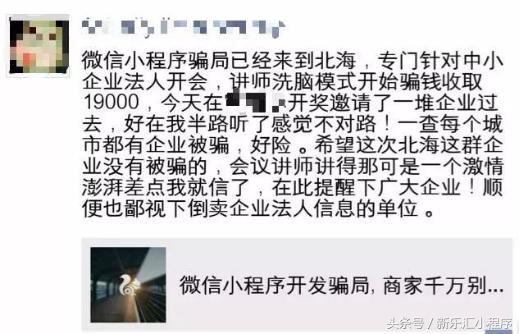 小程序骗人怎么解决,揭秘小程序背后的猫腻