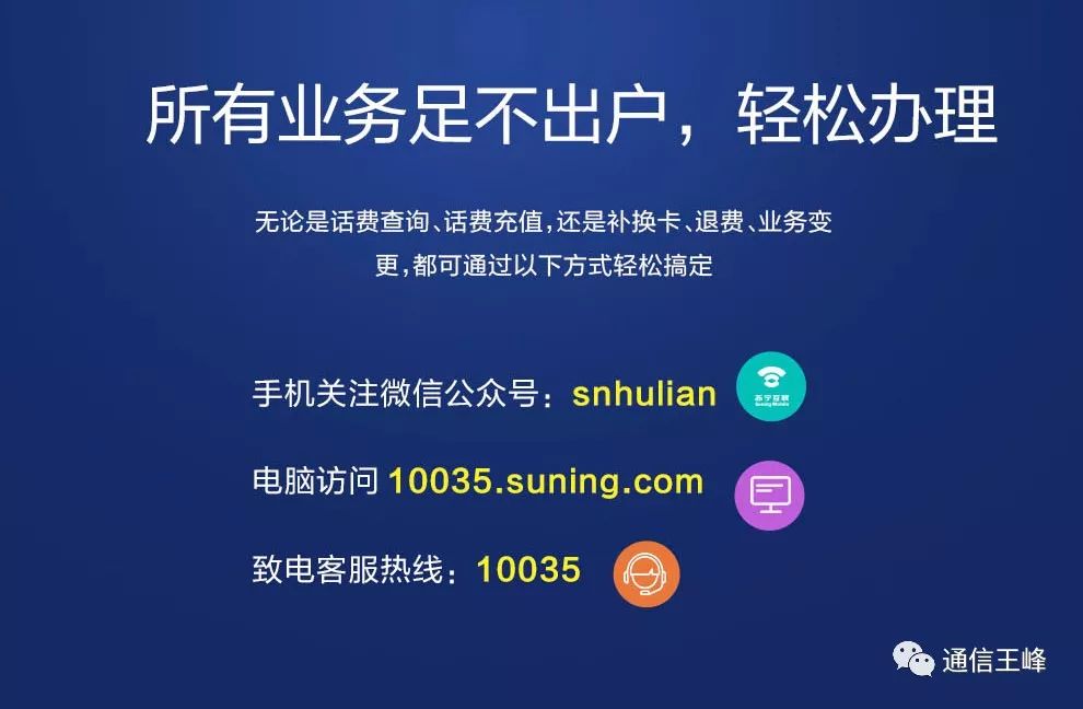 苏宁云卡,苏宁云互联