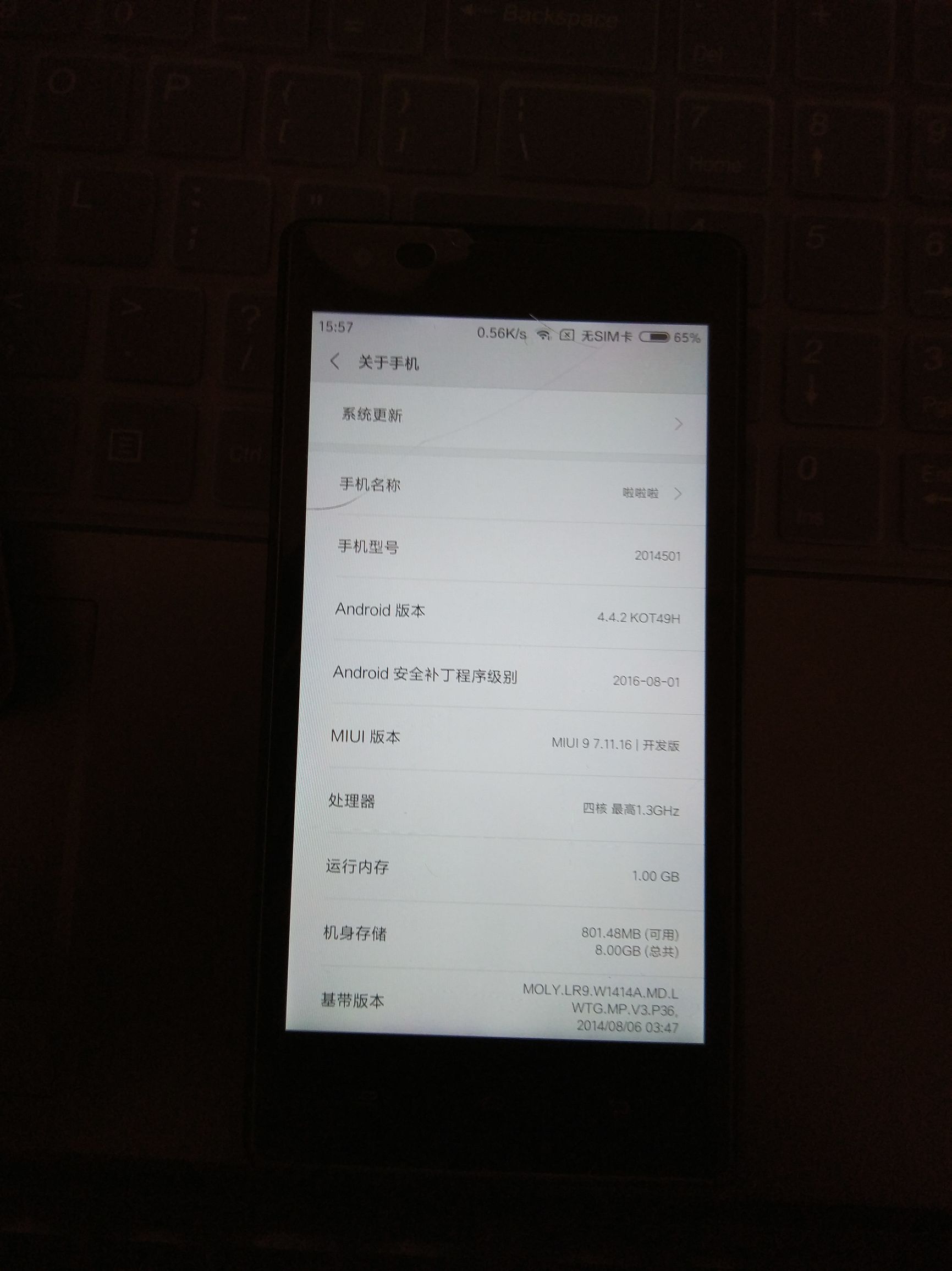 红米1S为什么越来越慢,红米1代背后的故事