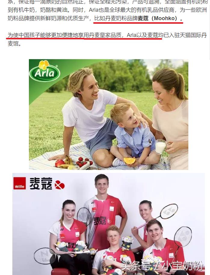 麦蔻奶粉新包装,麦蔻二段奶粉正品