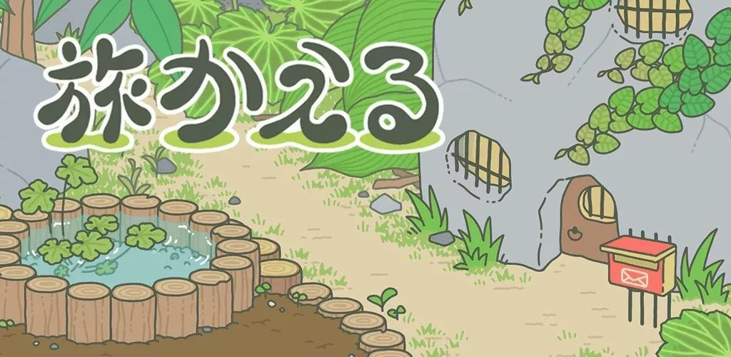 旅行青蛙细思极恐的十个细节,旅行青蛙史上最全攻略3分钟