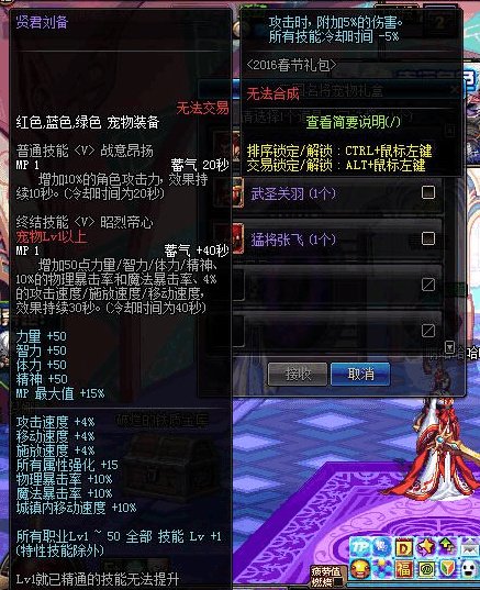 dnf2018春节套攻略,dnf2020春节套哪个角色值得买