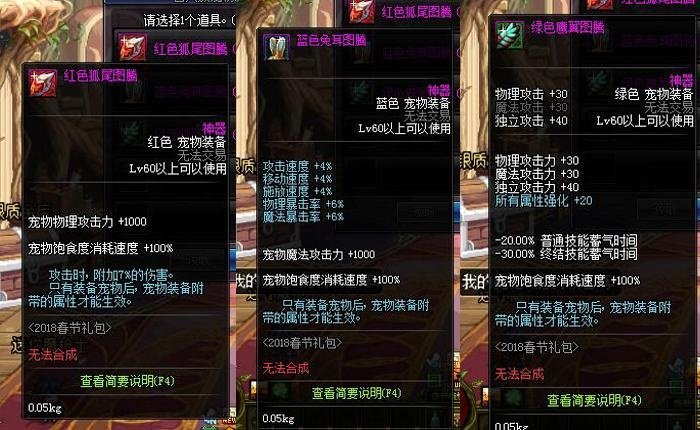 dnf2018春节套攻略,dnf2020春节套哪个角色值得买