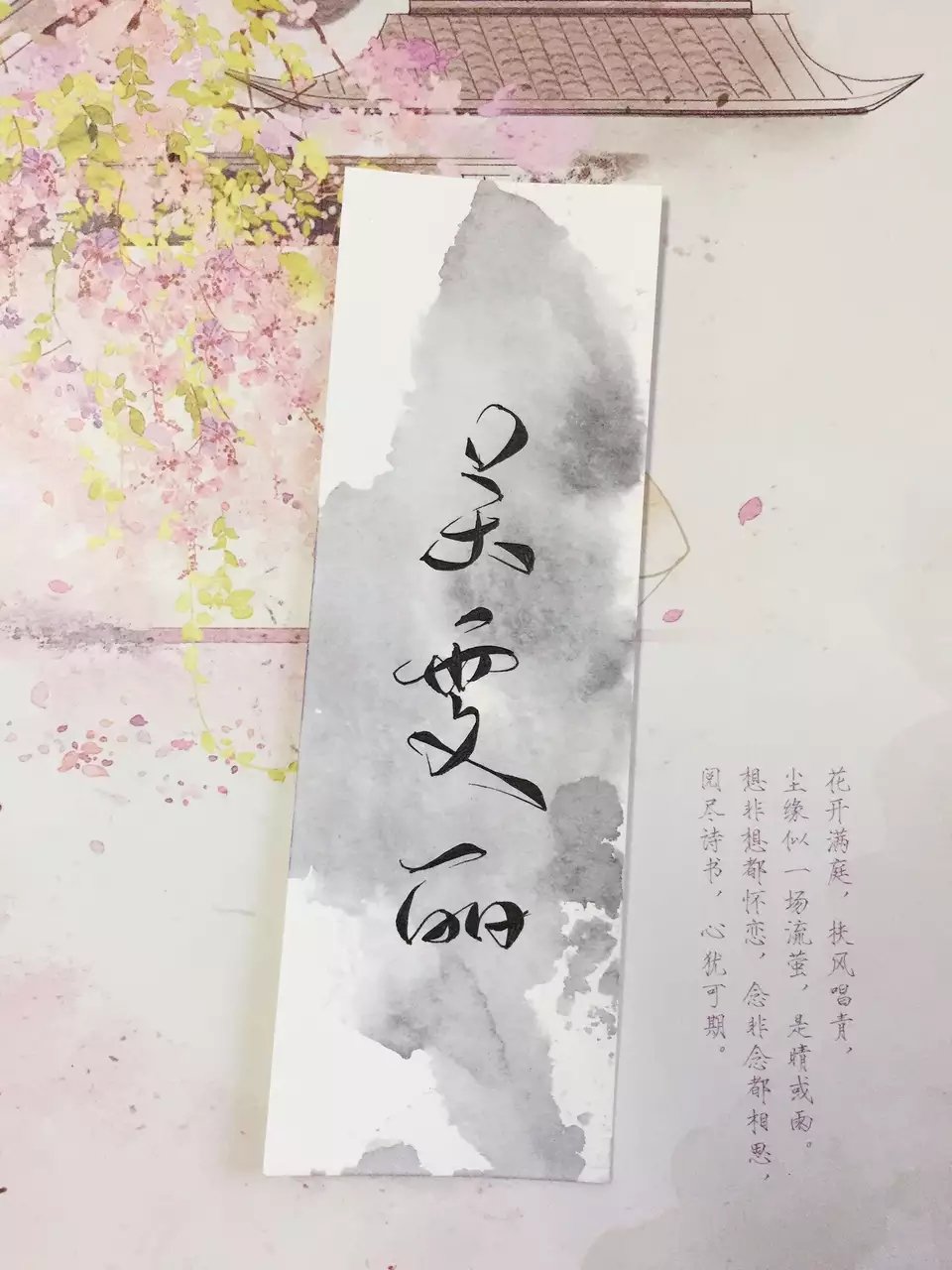 古风艺术签名如何写,古风书法作品唯美文字