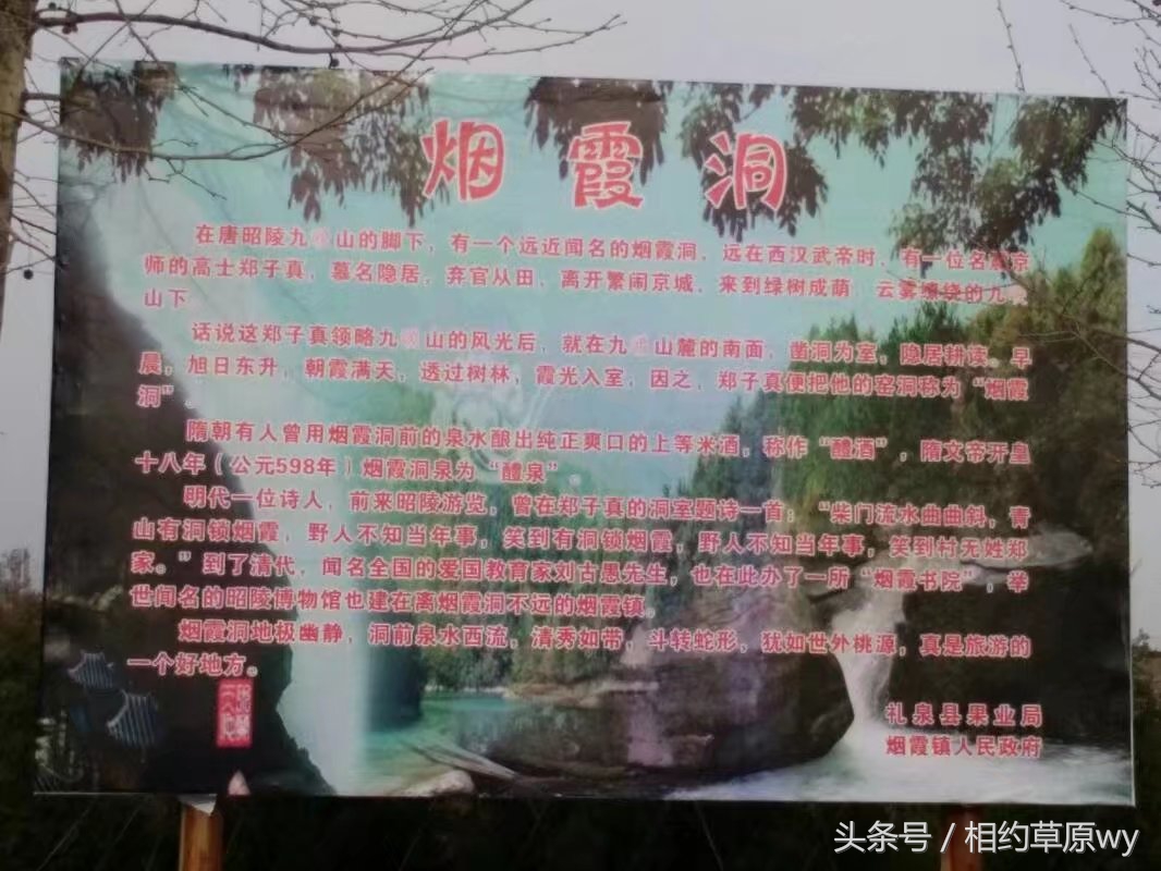 咸阳礼泉烟霞视频,礼泉烟霞洞风景视频