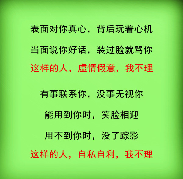 通知：这种人，没品没德，谁都别理他！一定要互相转告