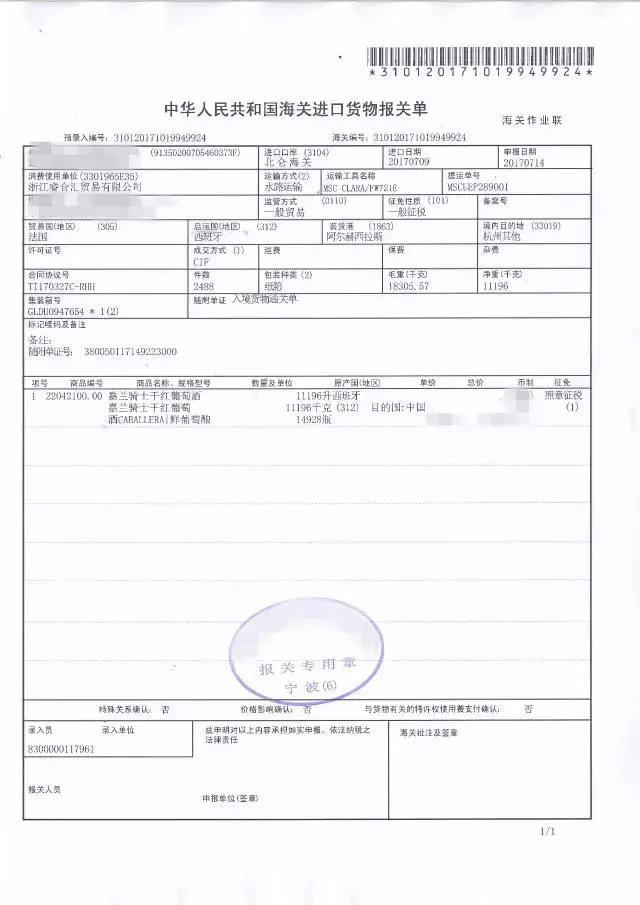 怎样鉴别是不是进口葡萄酒,如何区分是否进口葡萄酒