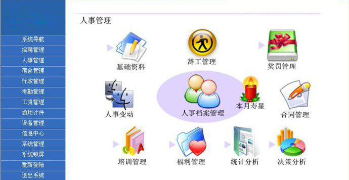 考勤系统软件功能,官网移动云考勤下载