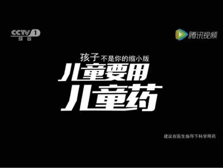 儿童合理用药科普,南京第一医院儿科专家