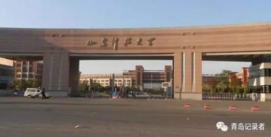 中国石油大学青岛给的扶持,中国能源大学落户东营