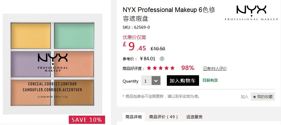 在哪里能买到断货的口红,最近卖断货的口红色号